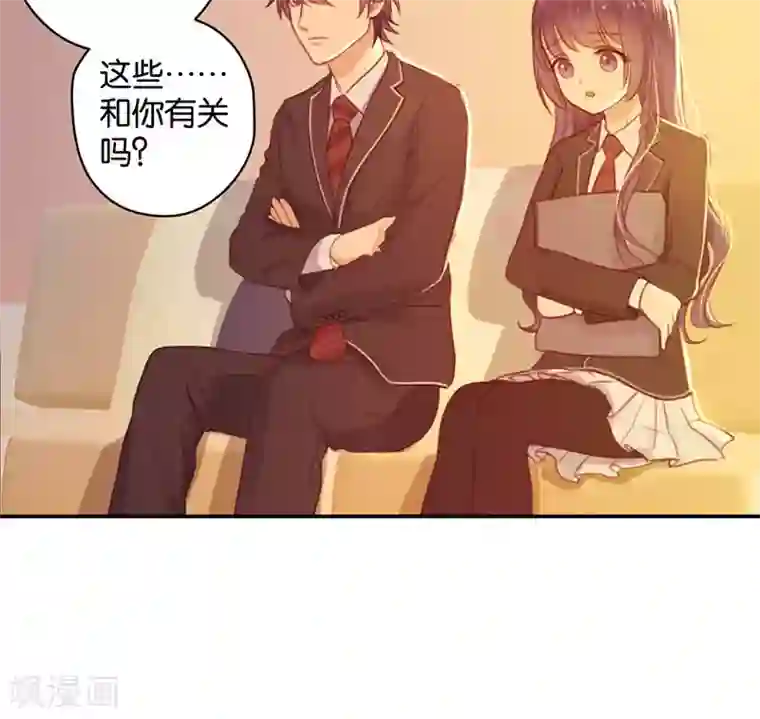 天使大人别吻我第12话 生而神灵