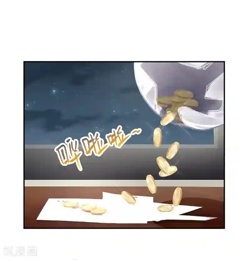 天使大人别吻我第13话 殿下的新衣