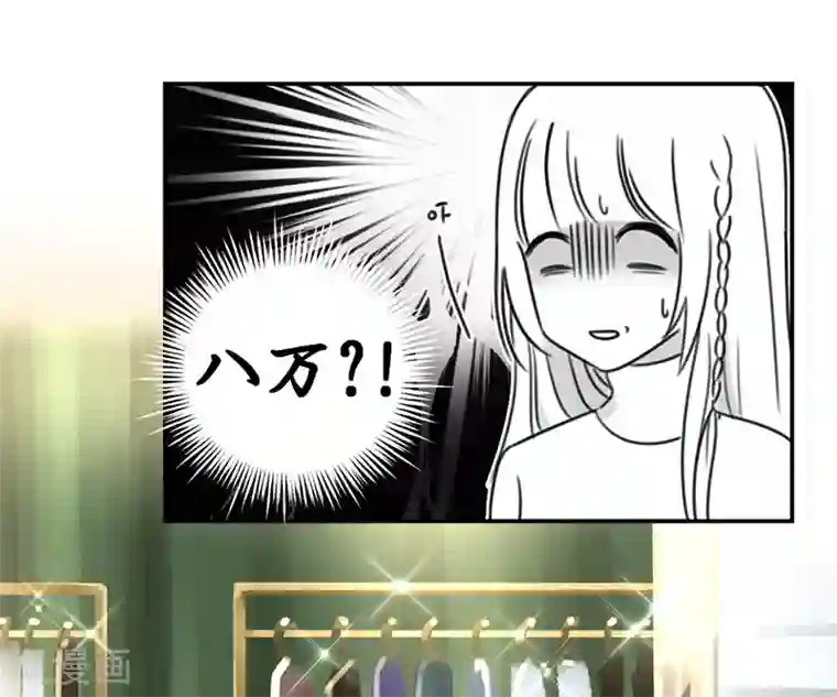 天使大人别吻我第13话 殿下的新衣