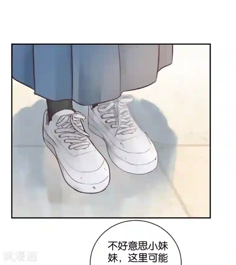 天使大人别吻我第13话 殿下的新衣