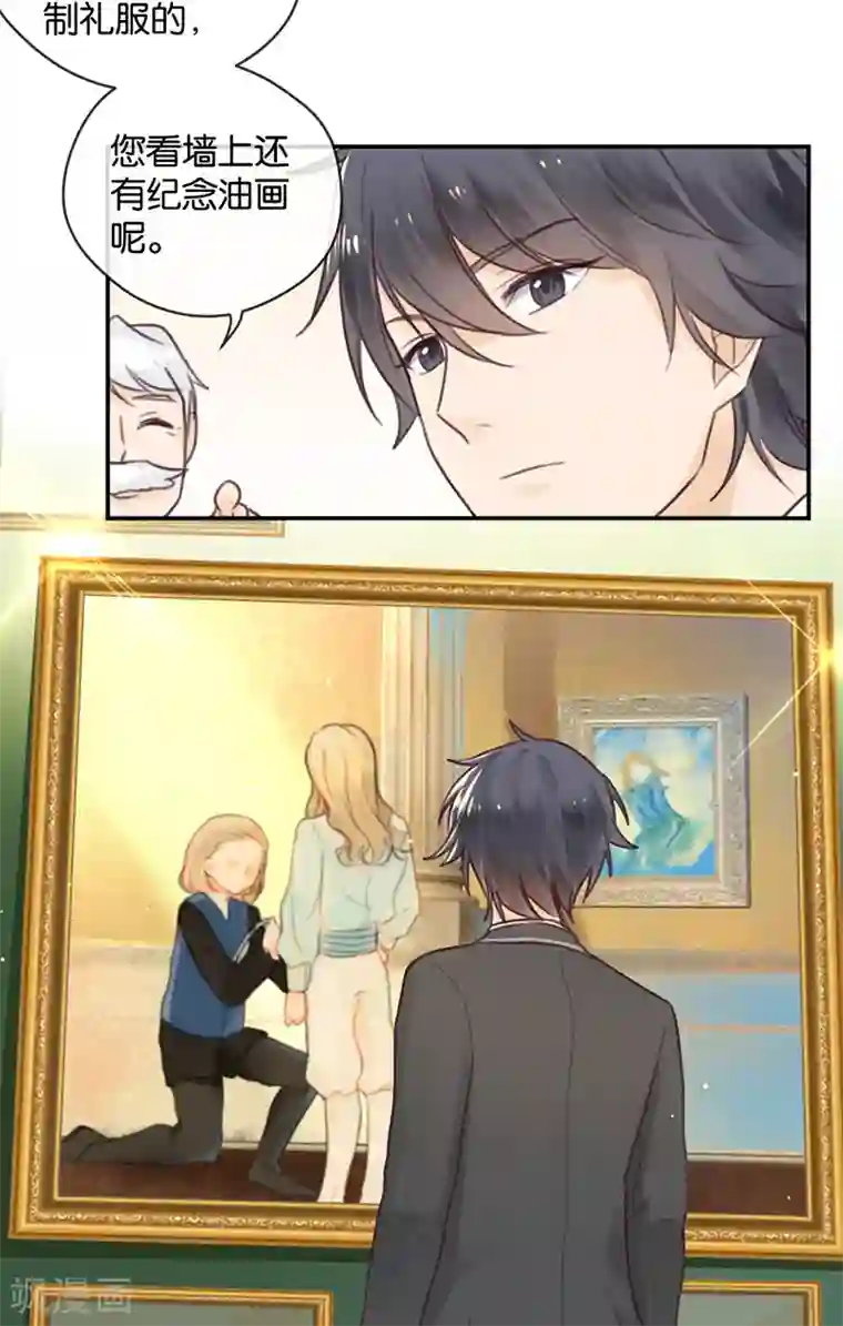 天使大人别吻我第13话 殿下的新衣