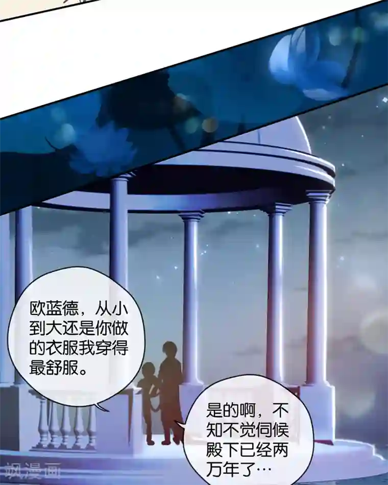 天使大人别吻我第13话 殿下的新衣