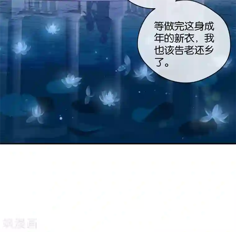 天使大人别吻我第13话 殿下的新衣