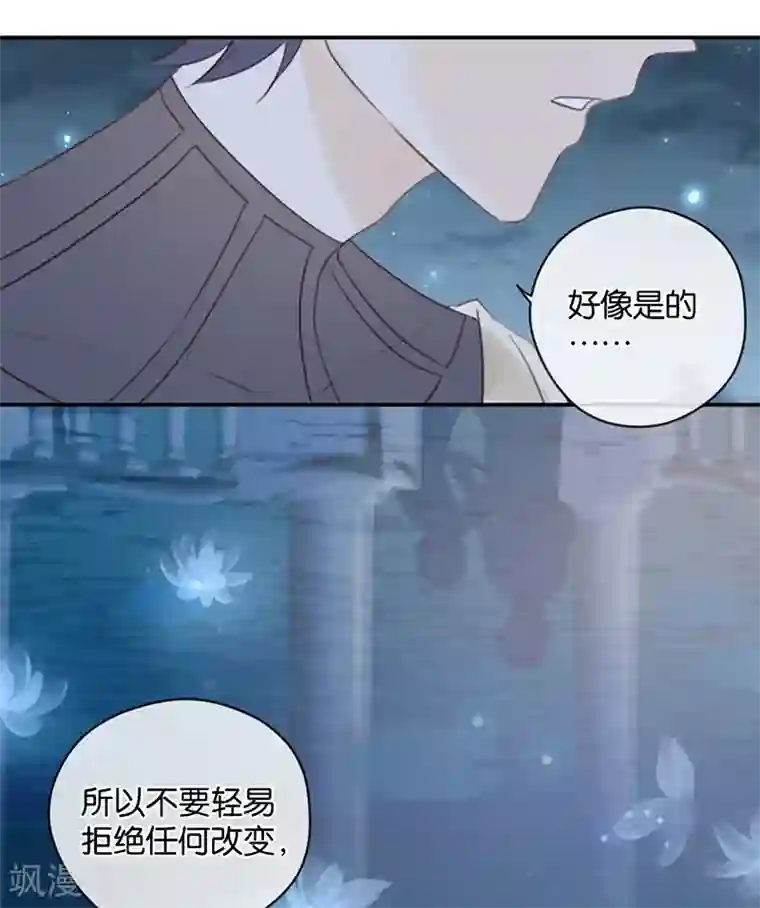 天使大人别吻我第13话 殿下的新衣