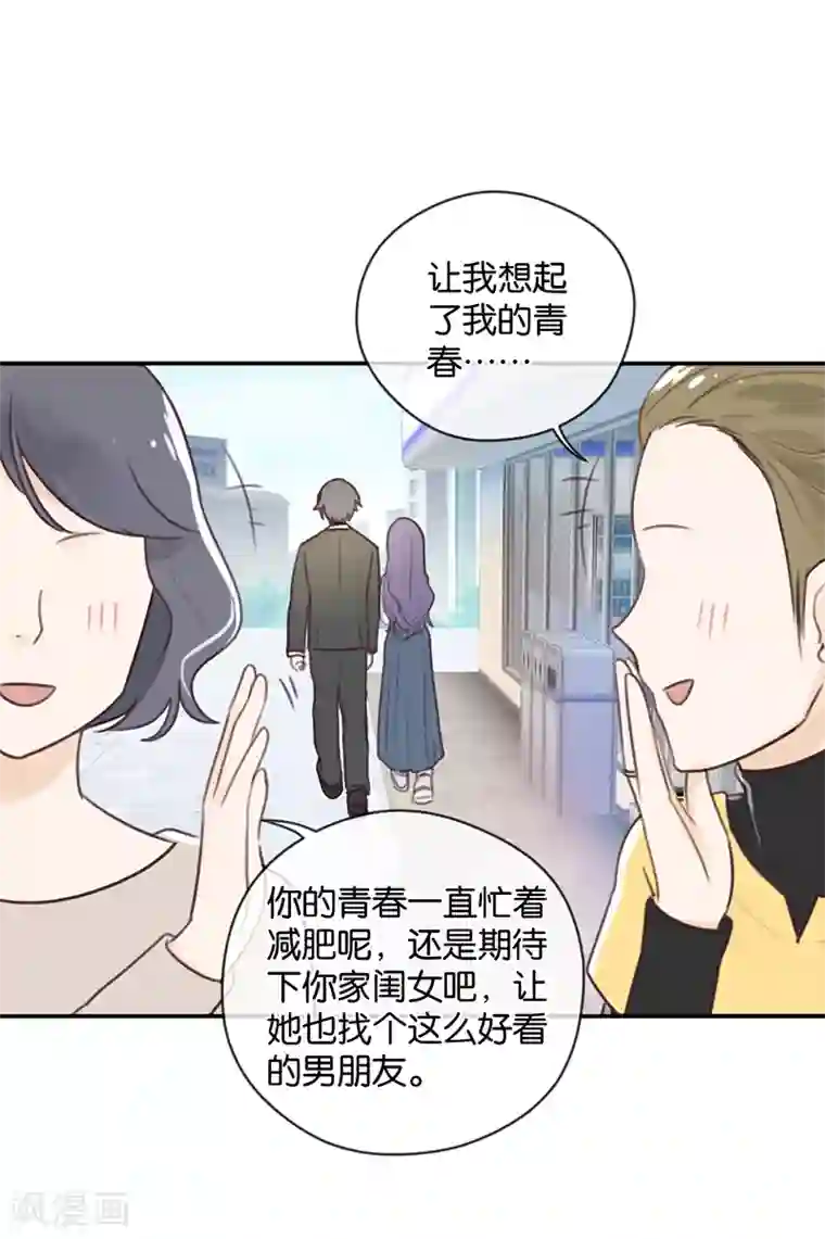 天使大人别吻我第13话 殿下的新衣