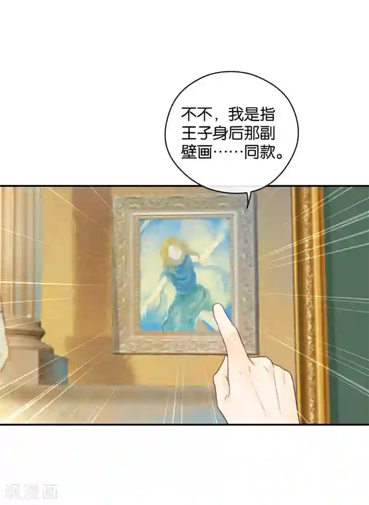 天使大人别吻我第14话 二度失恋