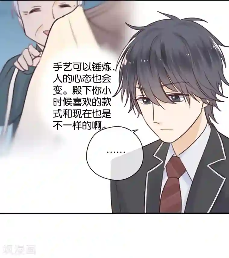 天使大人别吻我第14话 二度失恋