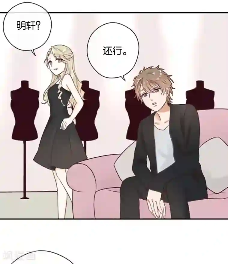 天使大人别吻我第14话 二度失恋