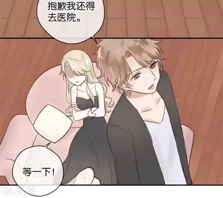 天使大人别吻我第14话 二度失恋