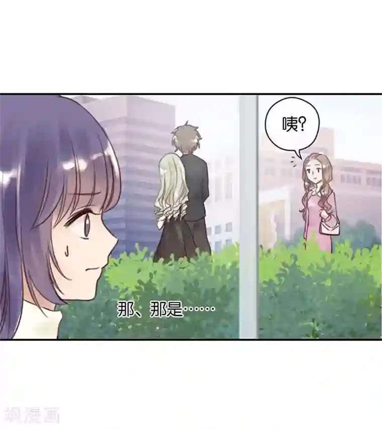 天使大人别吻我第14话 二度失恋