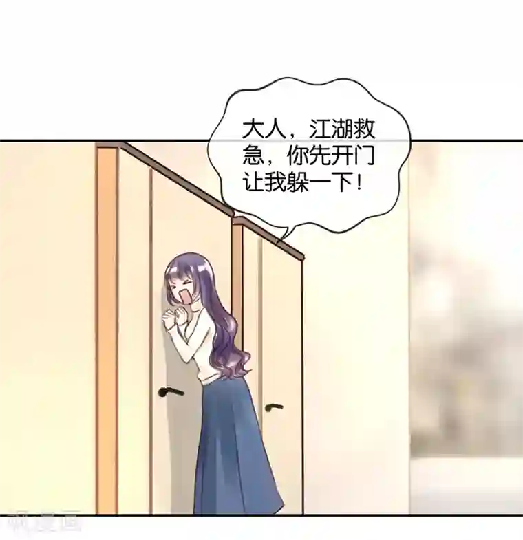 天使大人别吻我第14话 二度失恋