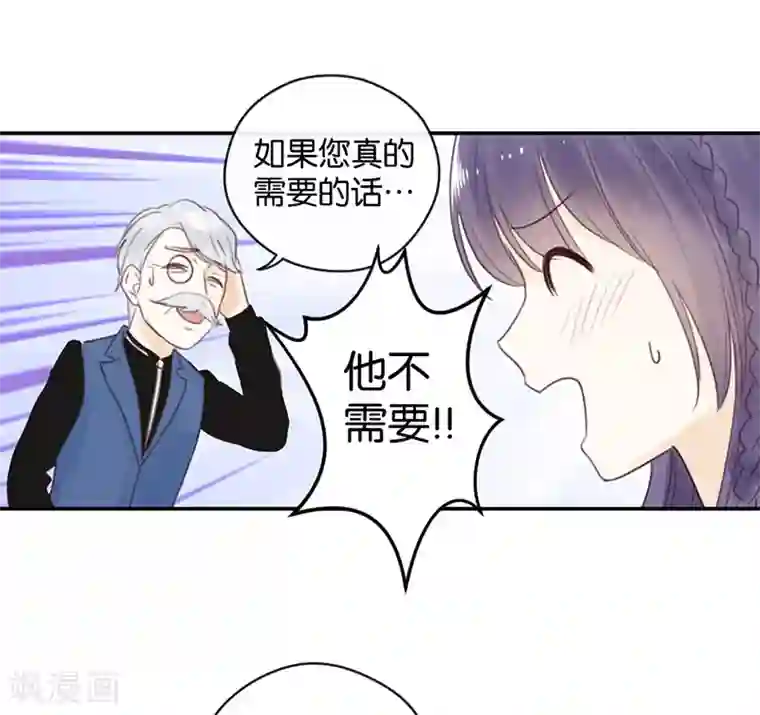 天使大人别吻我第14话 二度失恋