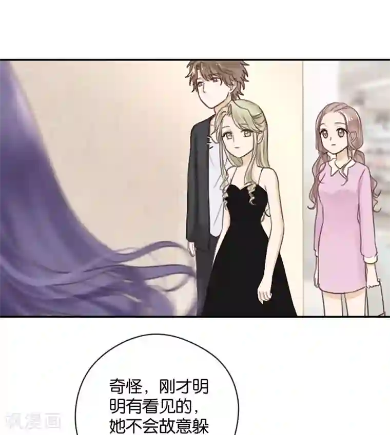 天使大人别吻我第14话 二度失恋