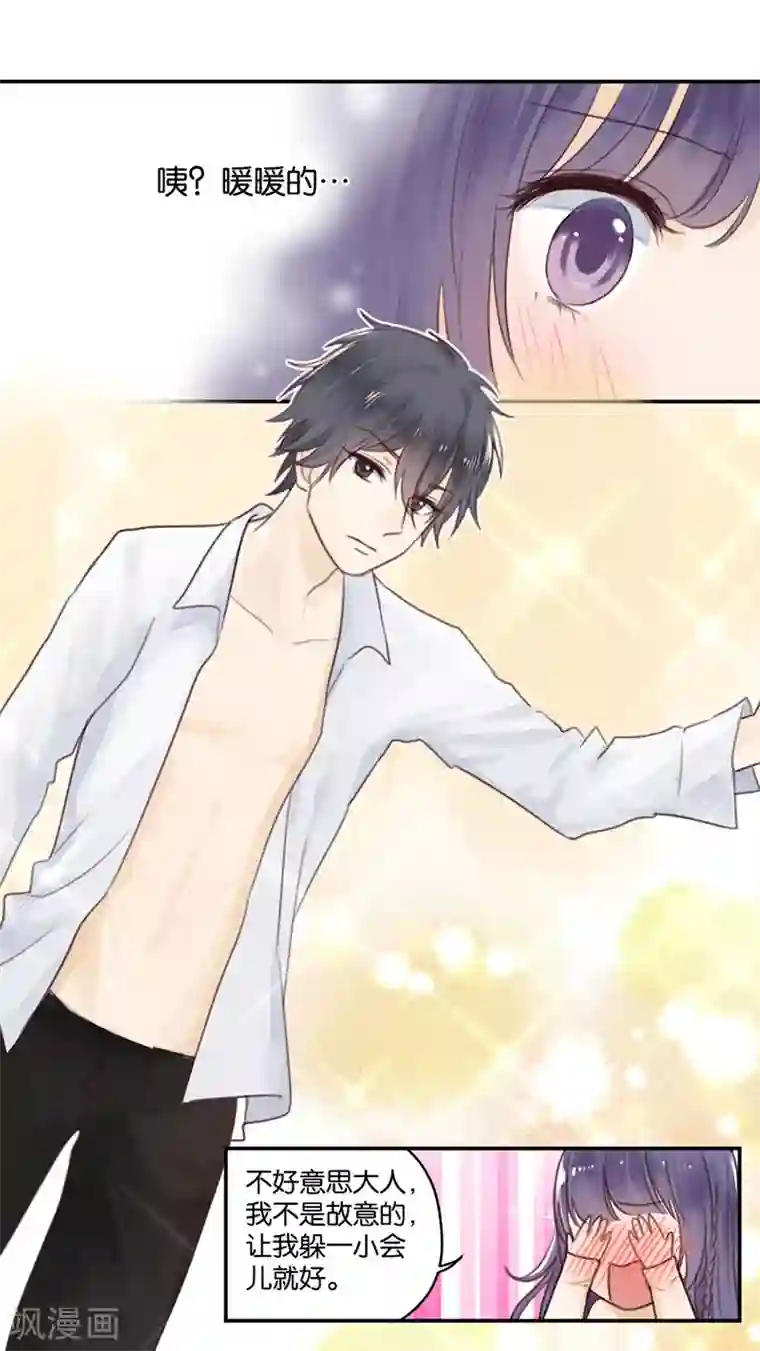 天使大人别吻我第14话 二度失恋