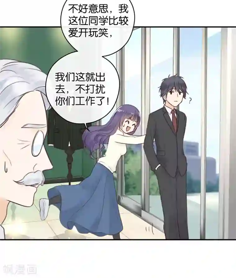 天使大人别吻我第14话 二度失恋