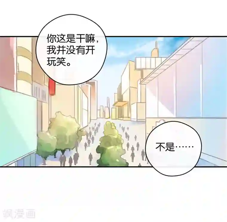 天使大人别吻我第14话 二度失恋