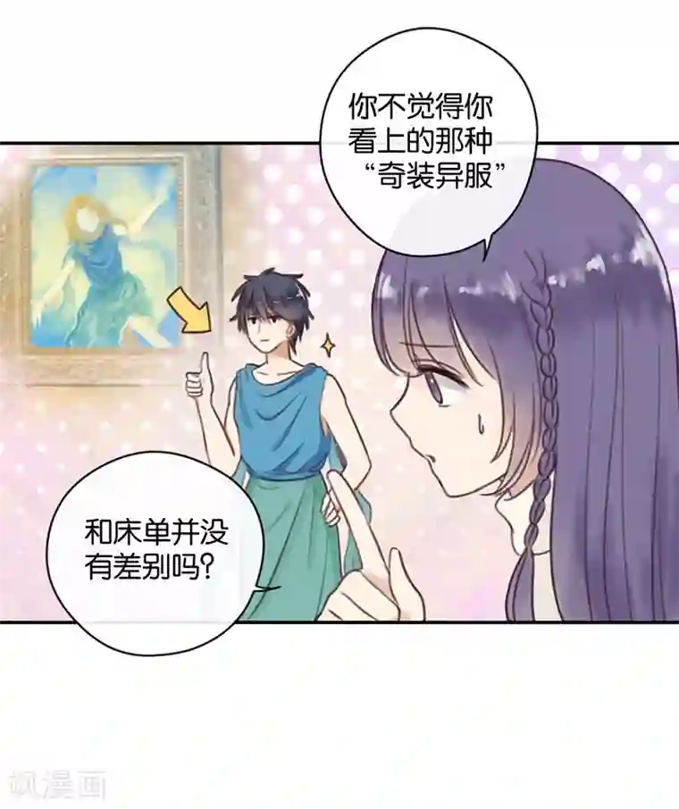 天使大人别吻我第14话 二度失恋