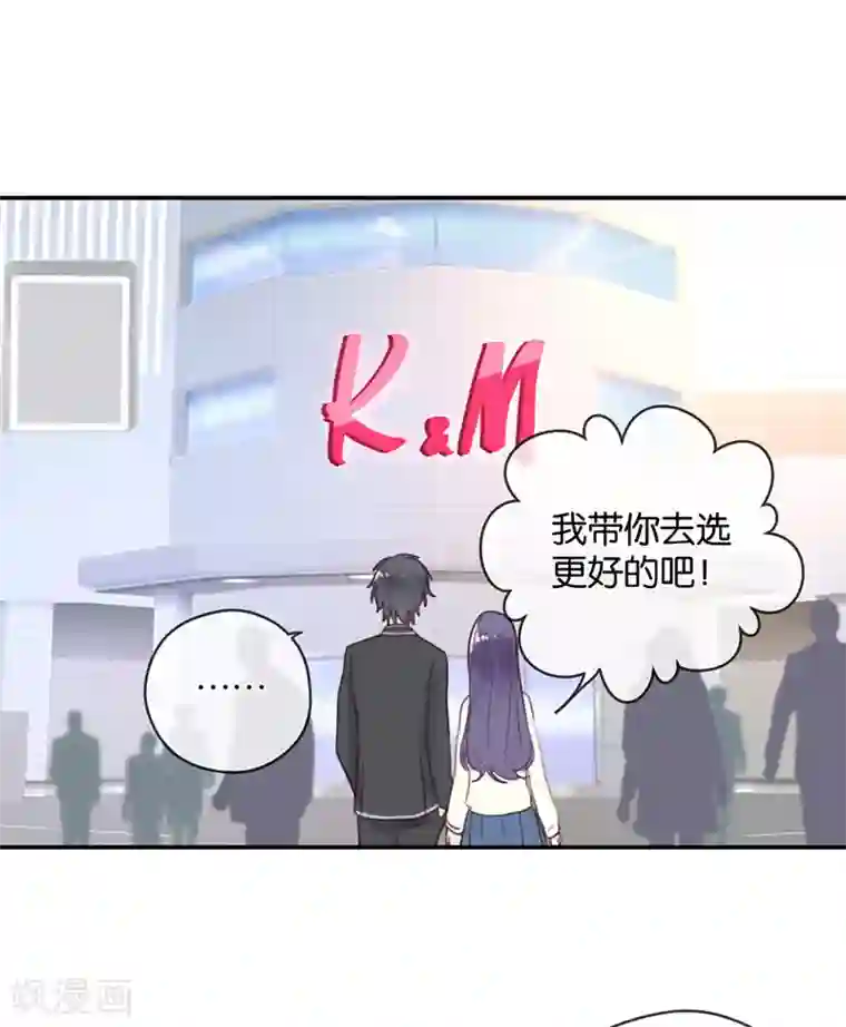 天使大人别吻我第14话 二度失恋