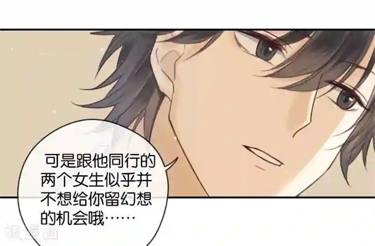 天使大人别吻我第15话 鸵鸟姑娘的水晶鞋