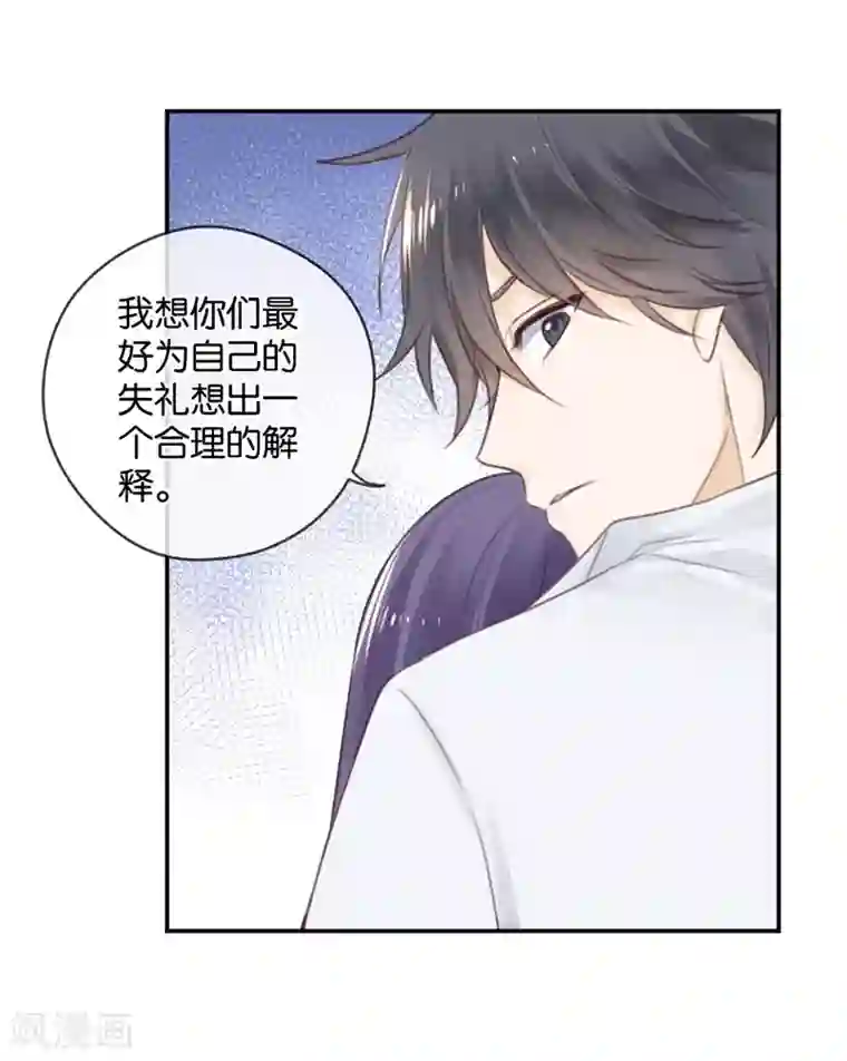 天使大人别吻我第15话 鸵鸟姑娘的水晶鞋