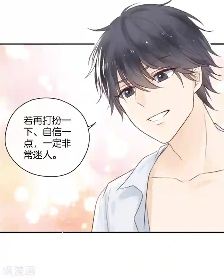 天使大人别吻我第15话 鸵鸟姑娘的水晶鞋