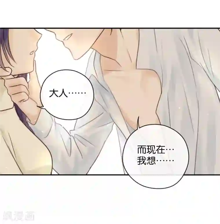 天使大人别吻我第15话 鸵鸟姑娘的水晶鞋