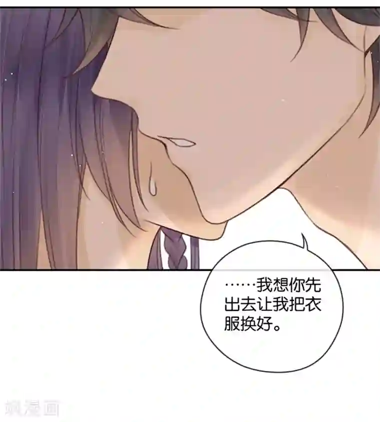 天使大人别吻我第15话 鸵鸟姑娘的水晶鞋