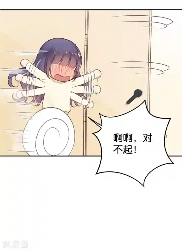 天使大人别吻我第15话 鸵鸟姑娘的水晶鞋