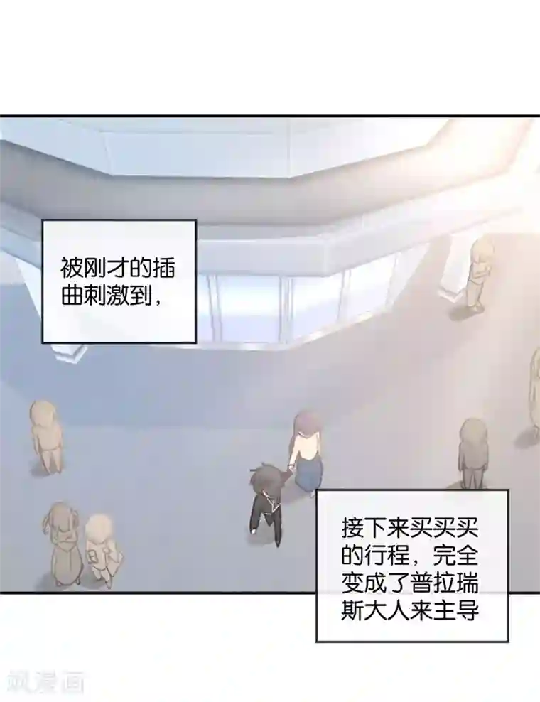 天使大人别吻我第15话 鸵鸟姑娘的水晶鞋