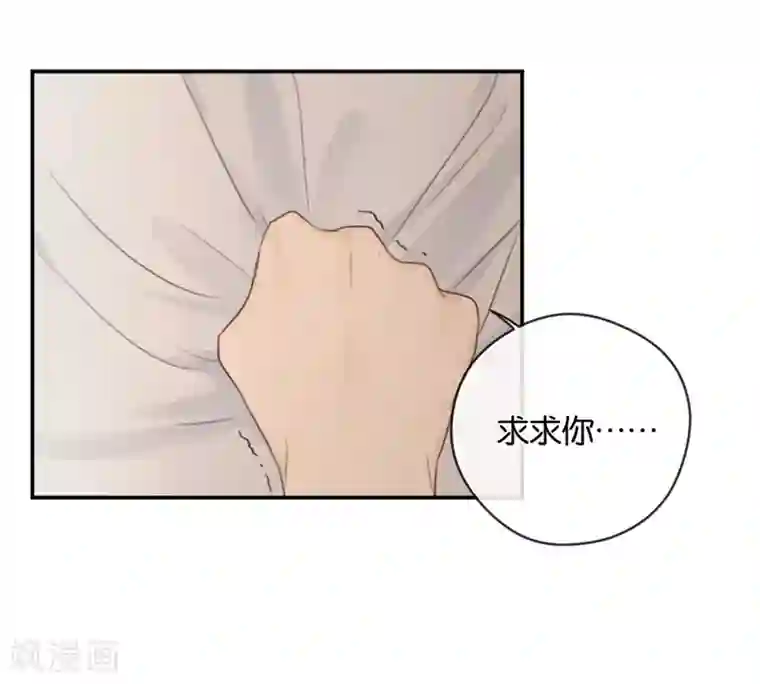 天使大人别吻我第15话 鸵鸟姑娘的水晶鞋