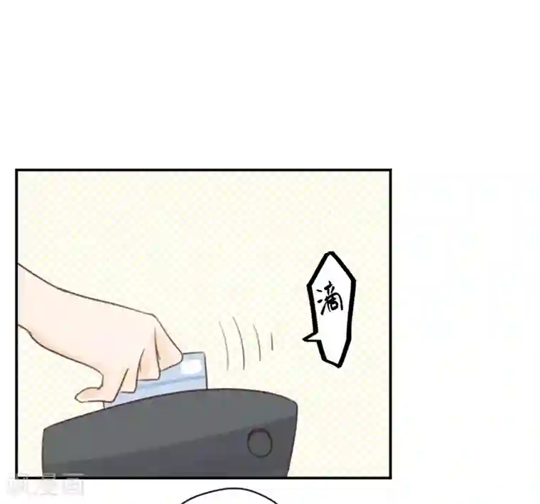 天使大人别吻我第16话 土豪的小金库