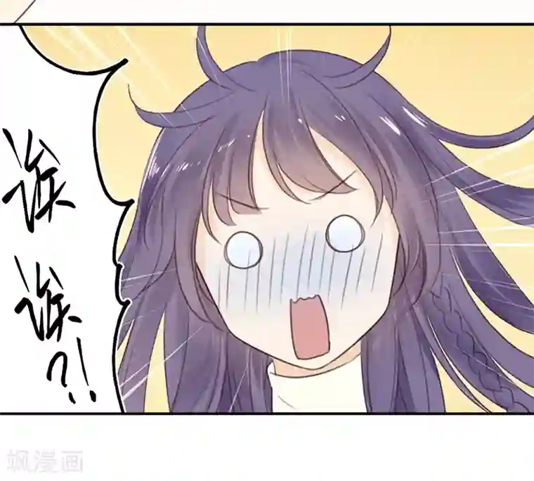 天使大人别吻我第16话 土豪的小金库