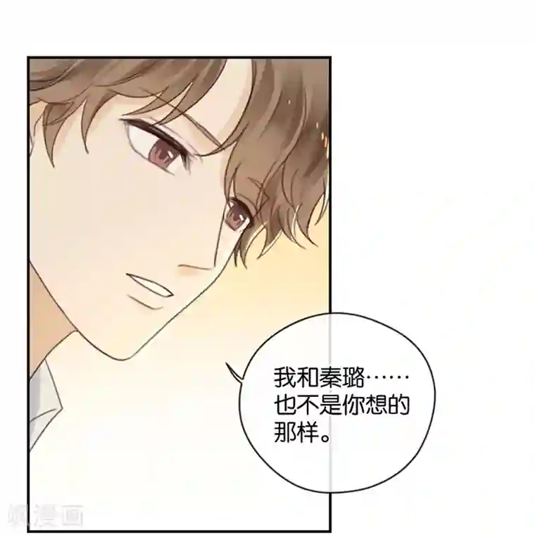 天使大人别吻我第16话 土豪的小金库