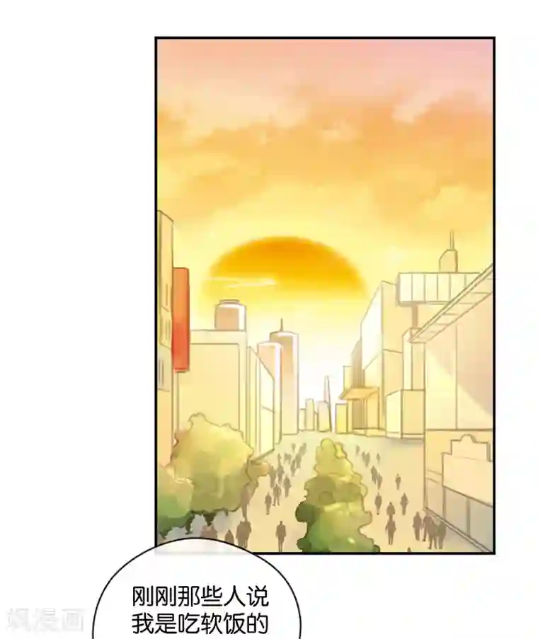 天使大人别吻我第16话 土豪的小金库