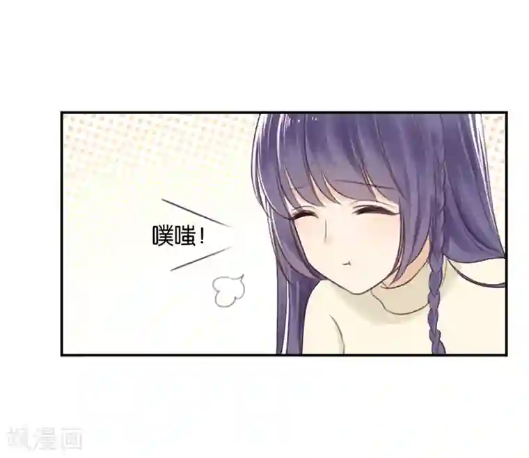 天使大人别吻我第16话 土豪的小金库