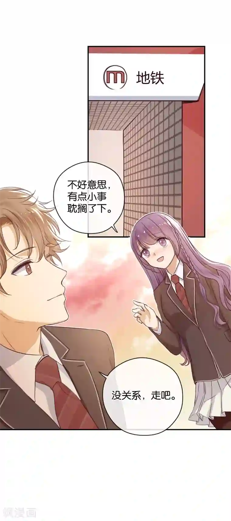 天使大人别吻我第17话 来自男神的提醒