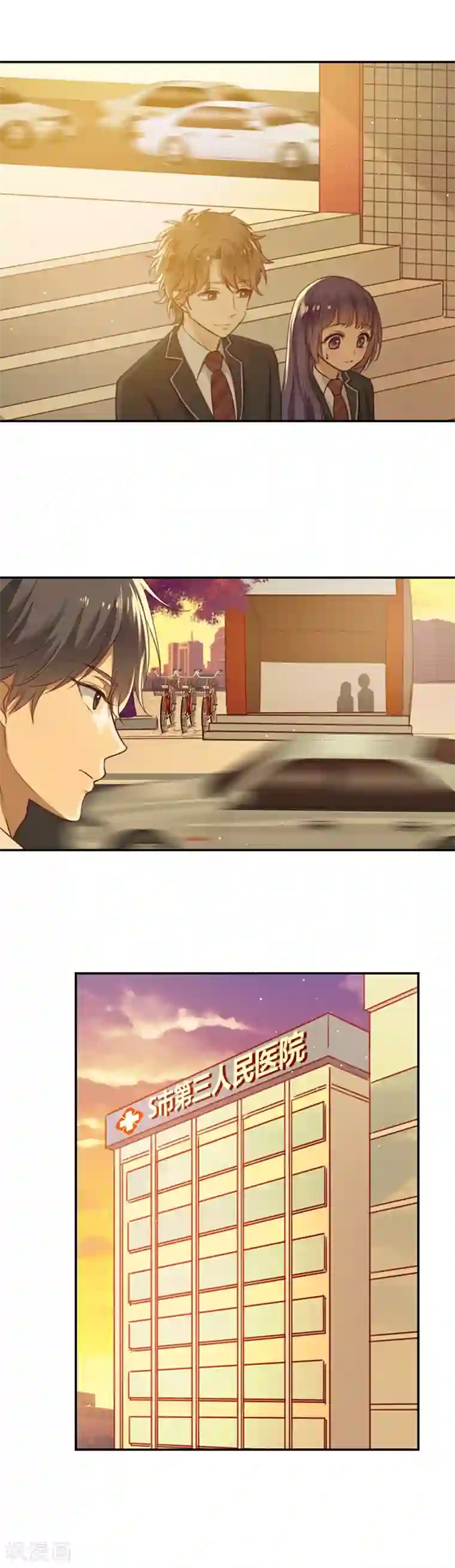 天使大人别吻我第17话 来自男神的提醒