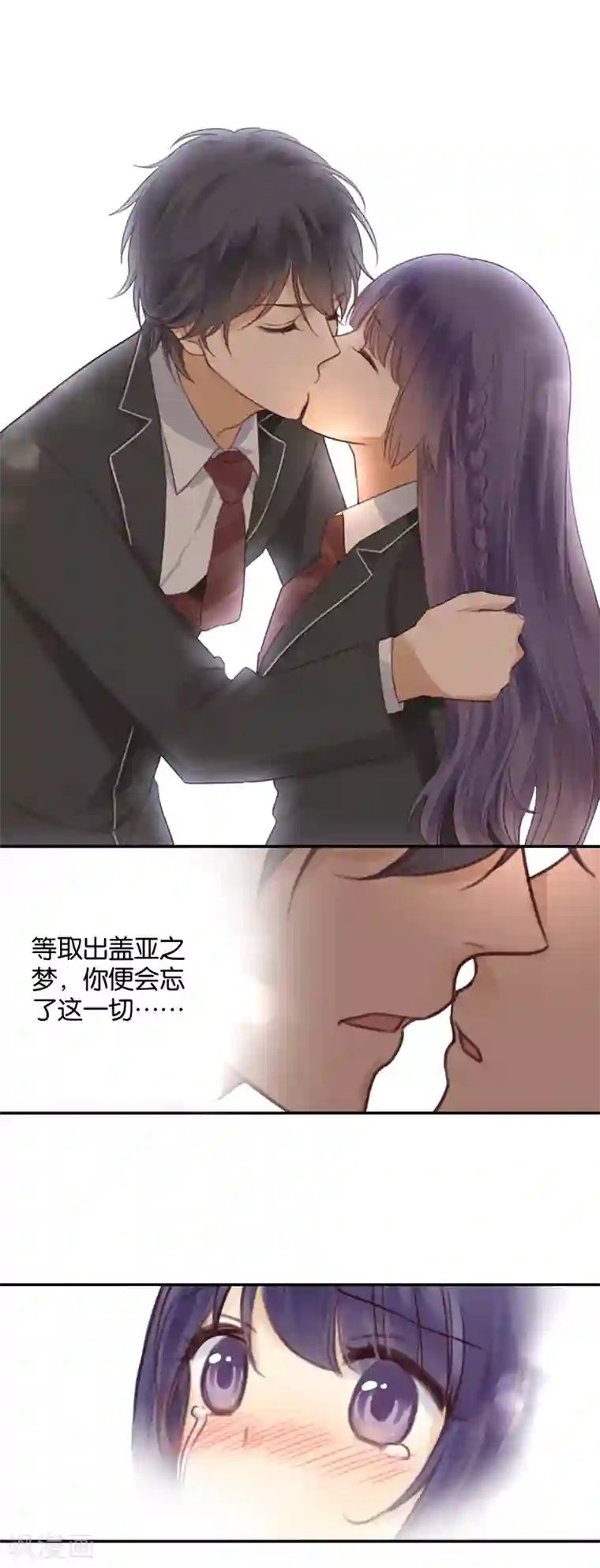 天使大人别吻我第18话 友尽，不送