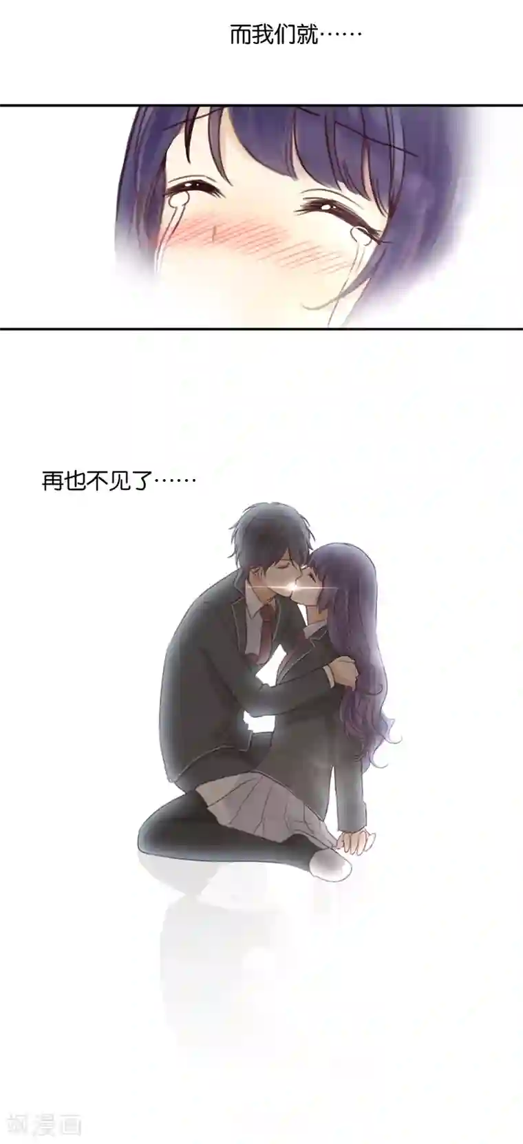 天使大人别吻我第18话 友尽，不送