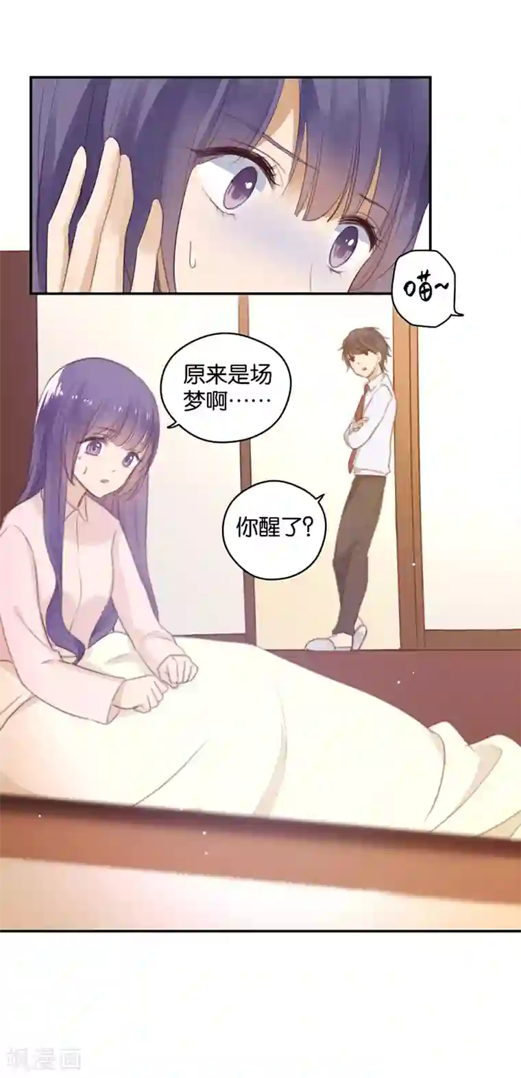 天使大人别吻我第19话 诅咒的真相