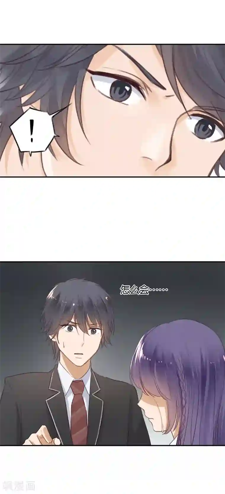 天使大人别吻我第19话 诅咒的真相