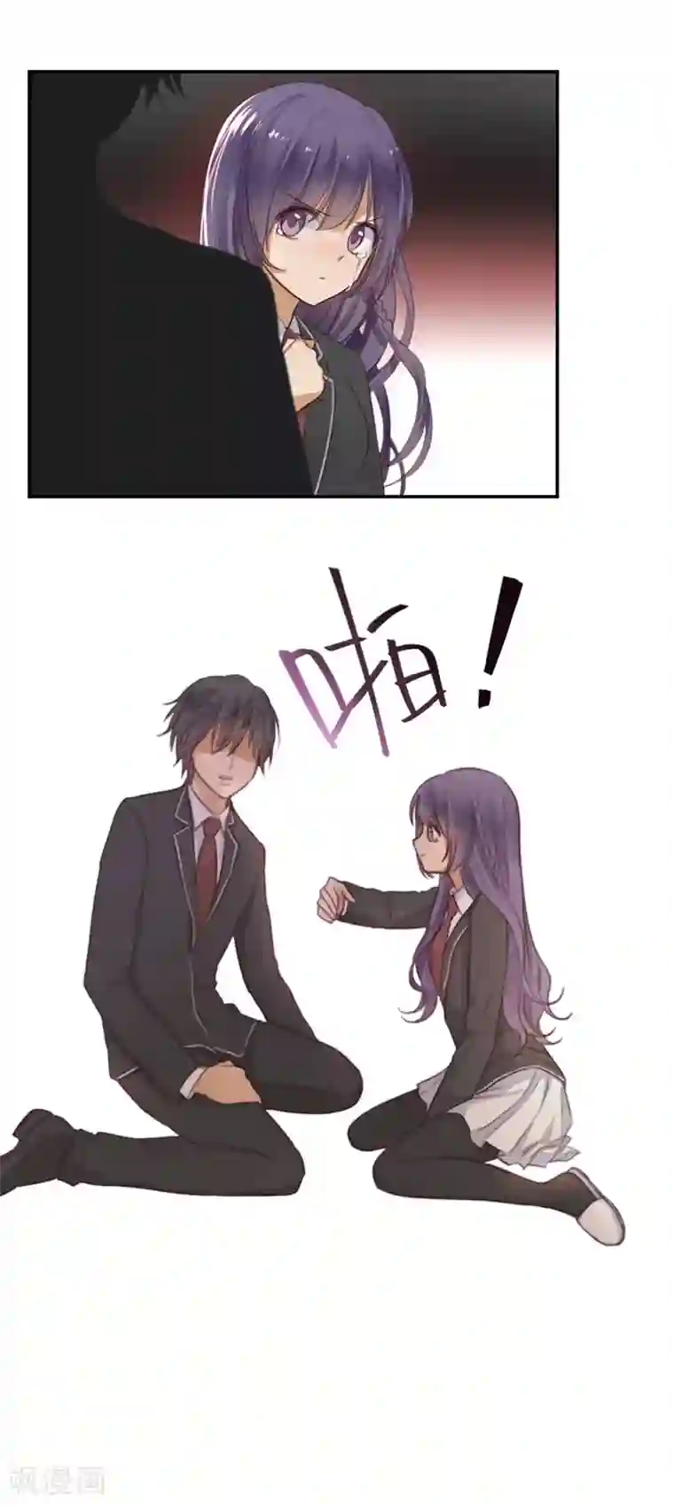 天使大人别吻我第19话 诅咒的真相