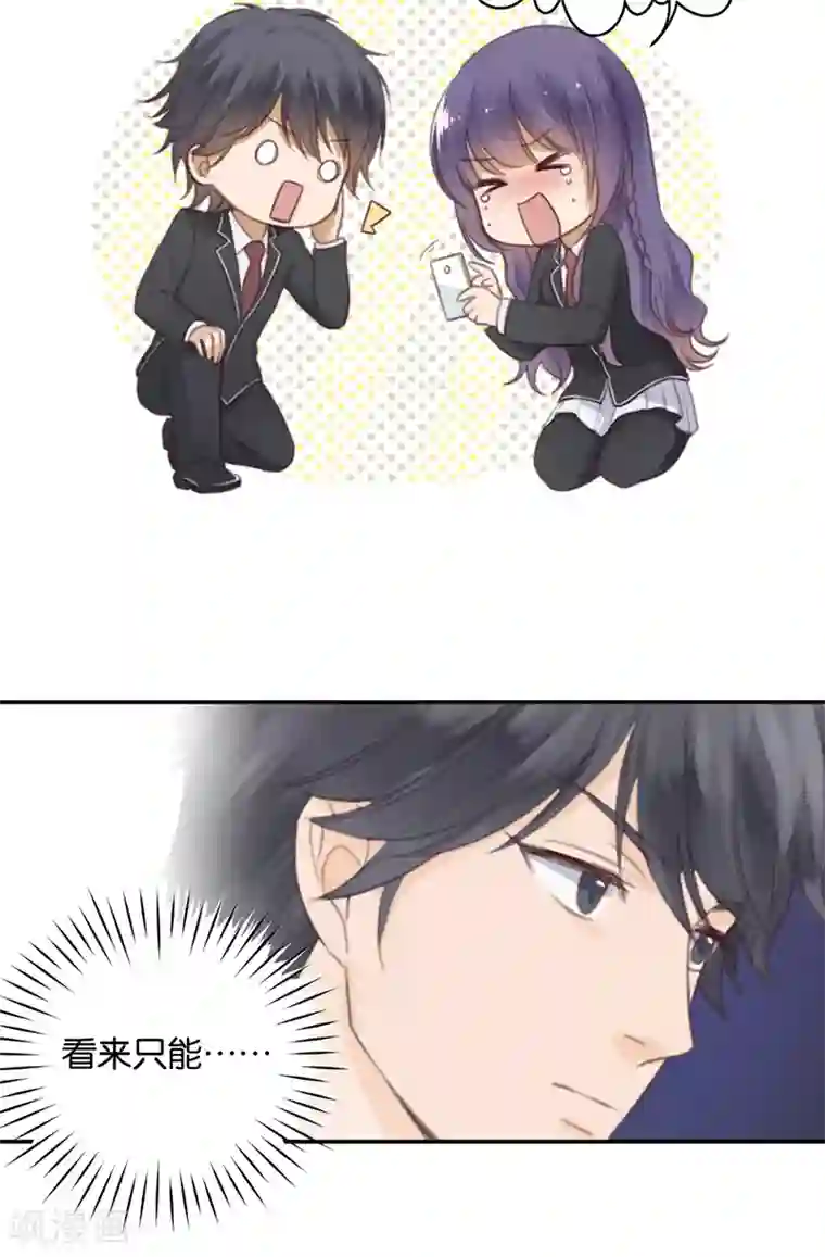 天使大人别吻我第19话 诅咒的真相