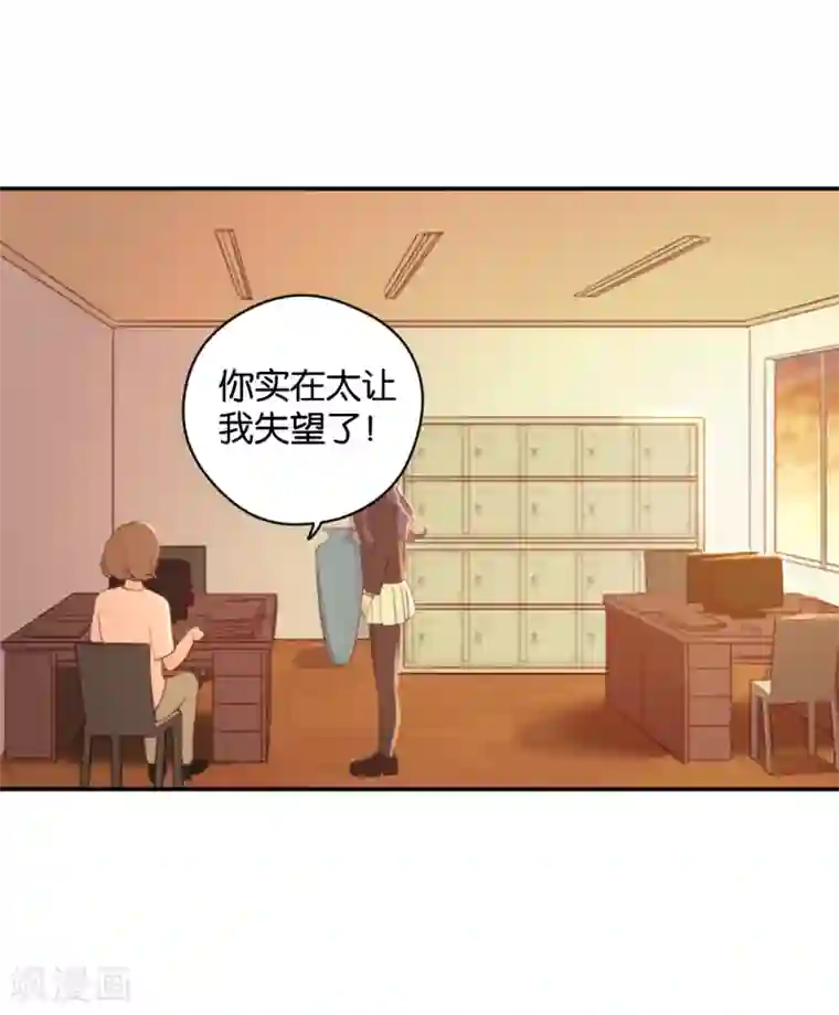 天使大人别吻我第21话 你，到底是谁？