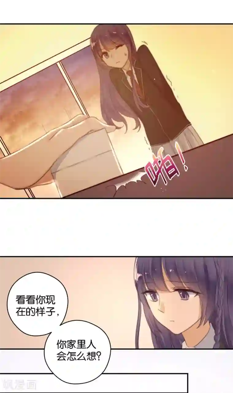 天使大人别吻我第21话 你，到底是谁？