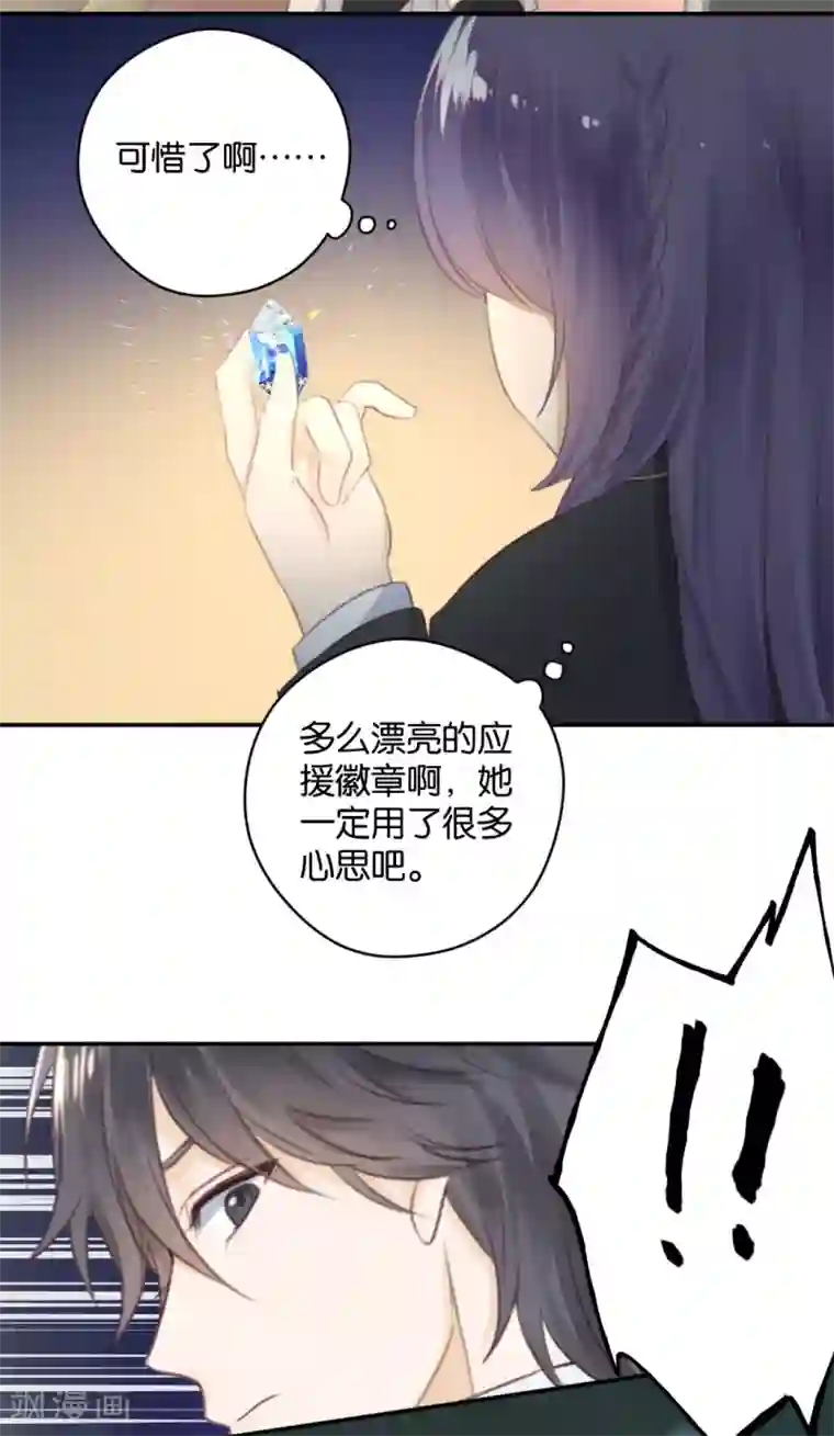 天使大人别吻我第21话 你，到底是谁？