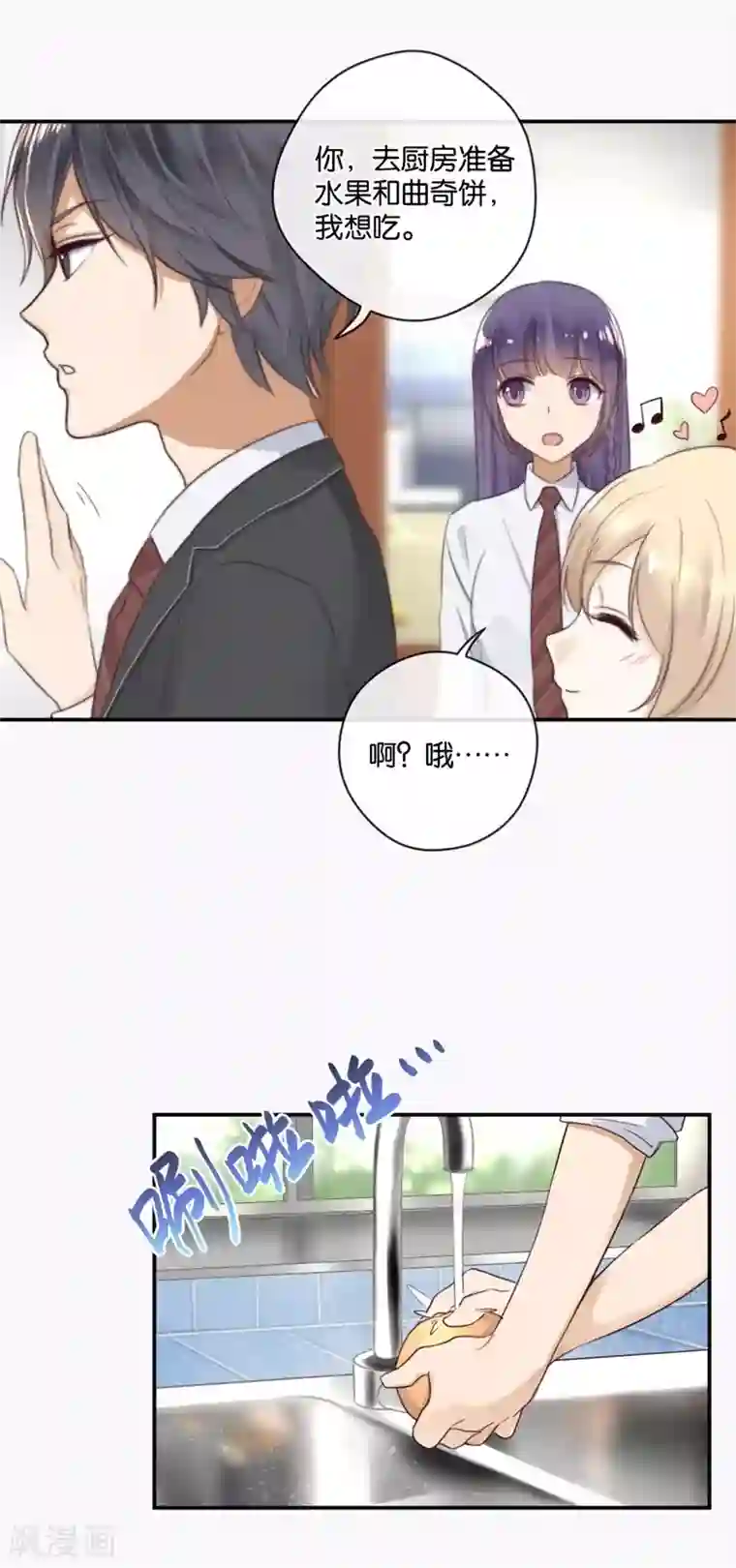 天使大人别吻我第22话 神储殿下