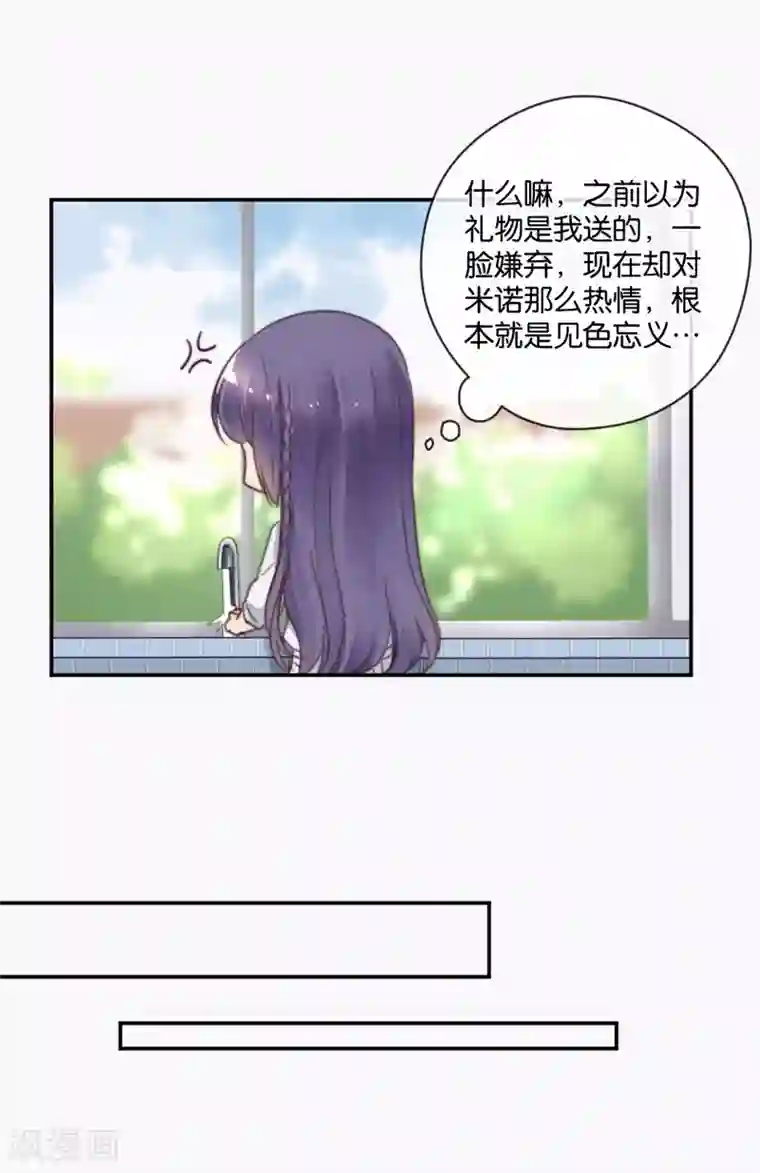 天使大人别吻我第22话 神储殿下