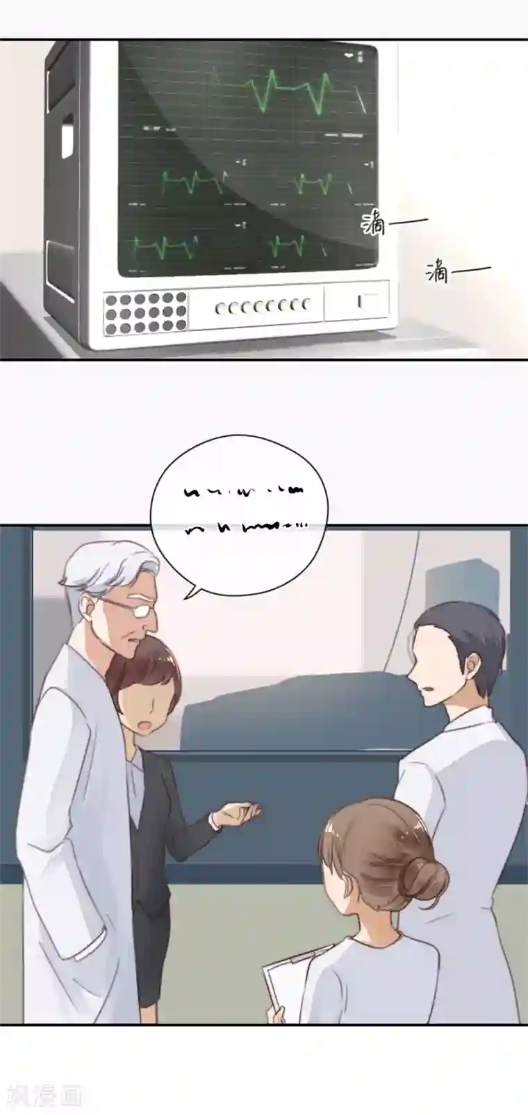 天使大人别吻我第22话 神储殿下