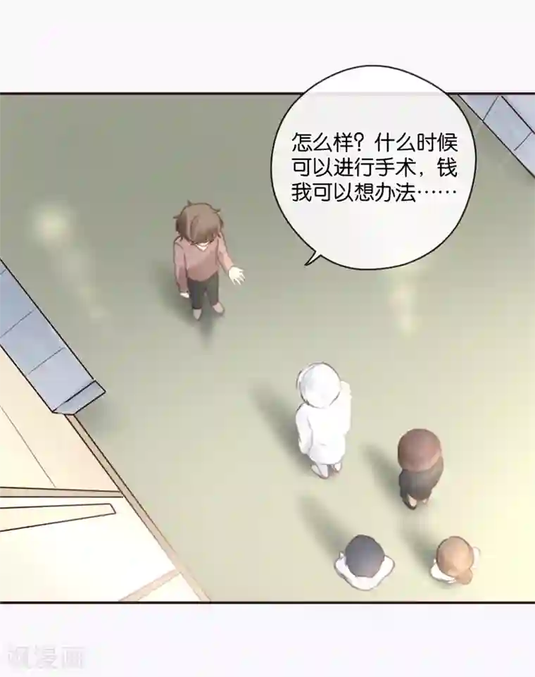 天使大人别吻我第22话 神储殿下